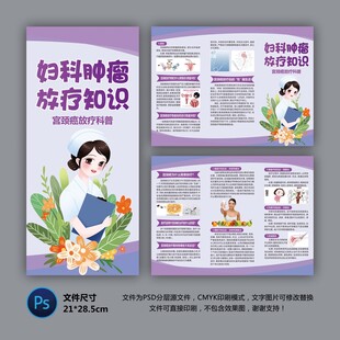 宮頸癌放療知識(shí)