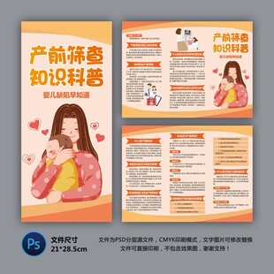 產(chǎn)前篩查知識(shí)科普