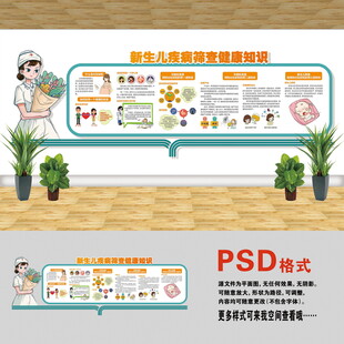 新生儿疾病筛查