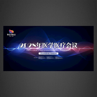 會(huì)議背景海報(bào)