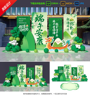 端午節(jié)美陳