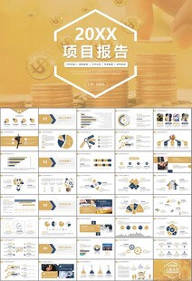 金融理財投資金融銀行PPT