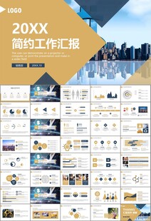 金融理財(cái)投資金融銀行PPT