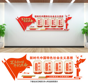 黨建文化墻