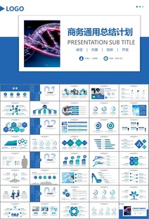 醫(yī)療衛(wèi)生生業(yè)總結(jié)計(jì)劃匯報(bào)PPT