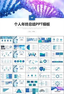 醫(yī)療衛(wèi)生生業(yè)總結(jié)計(jì)劃匯報(bào)PPT