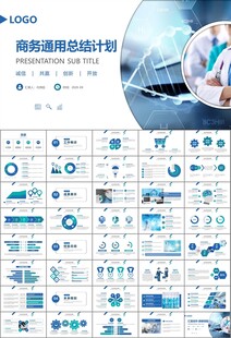 醫(yī)療衛(wèi)生生業(yè)總結(jié)計(jì)劃匯報(bào)PPT