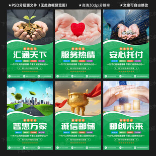 邮政展板