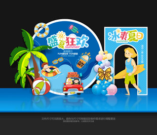 夏天美陳