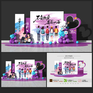 畢業(yè)季美陳