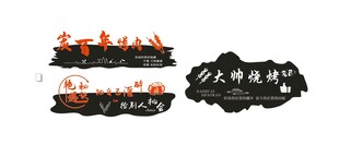 燒烤擼串門頭招牌燈箱