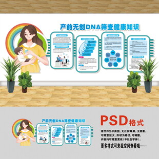 產(chǎn)前無創(chuàng)DNA篩查