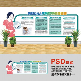 無創(chuàng)DNA產(chǎn)前檢測