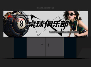 臺球俱樂部門頭