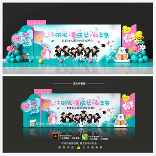 畢業(yè)典禮背景