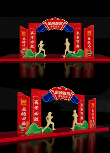 金榜题名拱门状元门美陈