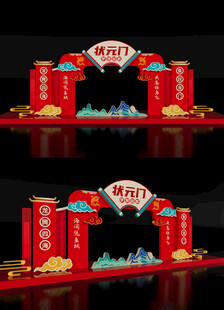 高考龙门架状元门美陈