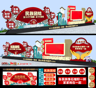 民族團結文化長廊
