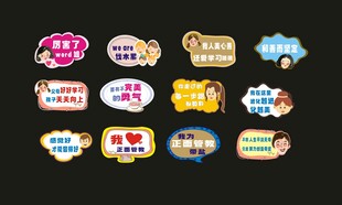 加油手舉牌