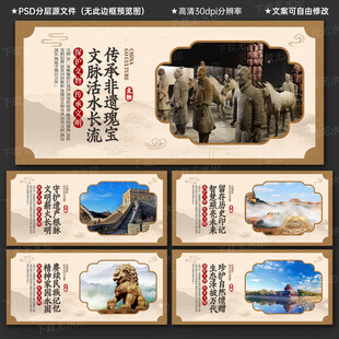 保護文化遺產(chǎn)