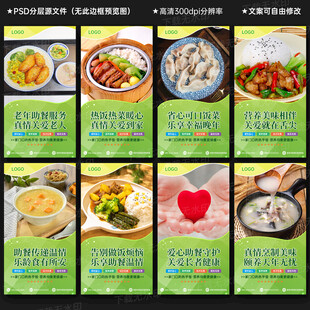 老年助餐服務(wù)