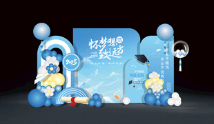 畢業(yè)美陳背景板設(shè)計