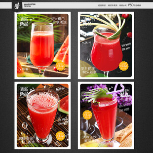 西瓜汁 繽紛鮮果飲品展示