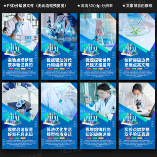 化學(xué)實驗室文化墻