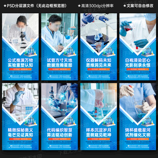科学教室展板