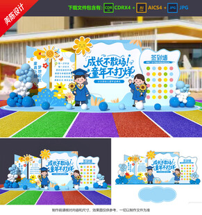 畢業(yè)季美陳