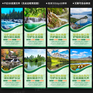 河长制