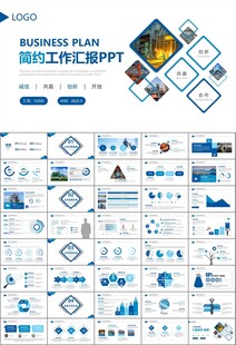 鋼鐵行業(yè)年終總結(jié)新年計(jì)劃ppt