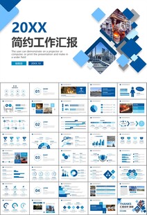 鋼鐵行業(yè)年終總結(jié)新年計(jì)劃ppt