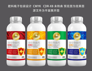 肥料瓶子包裝設(shè)計(jì)