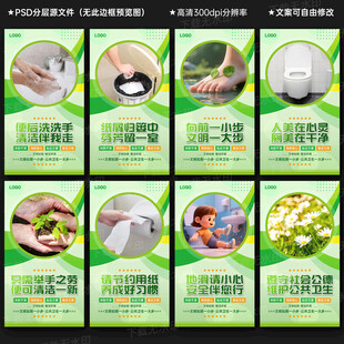 洗手间标语