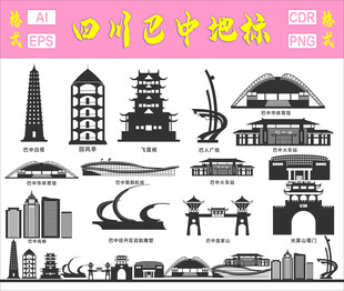 四川巴中地標建筑