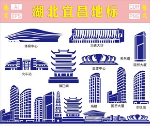 湖北宜昌地標建筑