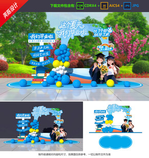 畢業(yè)拍照框