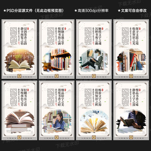 阅览室展板