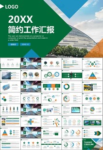 玻璃生產(chǎn)加工行業(yè)通用PPT模板