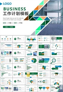 玻璃生產(chǎn)加工行業(yè)通用PPT模板