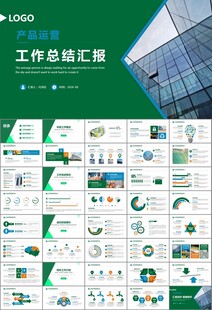 玻璃生產(chǎn)加工行業(yè)通用PPT模板