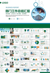 玻璃生產(chǎn)加工行業(yè)通用PPT模板