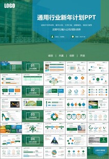 玻璃生產(chǎn)加工行業(yè)通用PPT模板