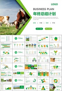 生態(tài)牧場畜牧業(yè)養(yǎng)殖乳業(yè)PPT