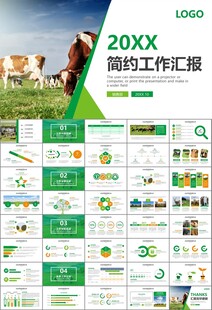 生態(tài)牧場畜牧業(yè)養(yǎng)殖乳業(yè)PPT