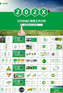 生態(tài)牧場畜牧業(yè)養(yǎng)殖乳業(yè)PPT