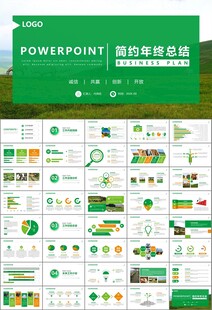 生態(tài)牧場畜牧業(yè)養(yǎng)殖乳業(yè)PPT