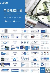 機械制造加工業(yè)通用PPT模板