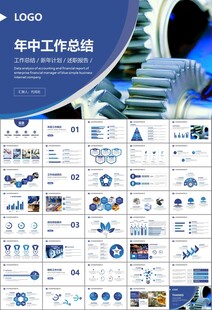 機械制造加工業(yè)通用PPT模板